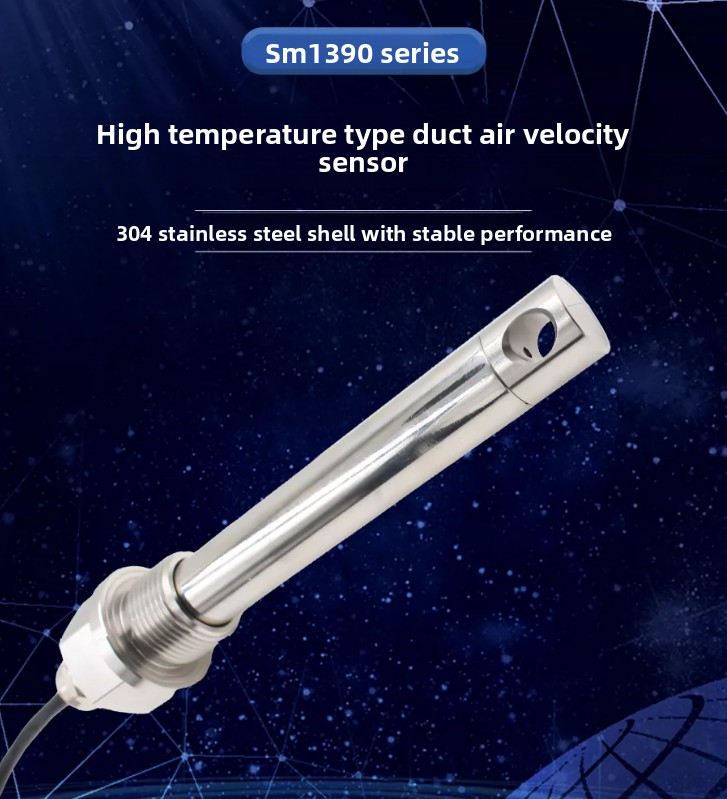 Anemometer Wind Speed - เครื่องส่งสัญญาณวัดความเร็วลมในท่อ ความแม่นยำสูง เครื่องวัดความเร็วลมอุตสาหกรรม 4-20mA อุปกรณ์วัดความเร็วลม