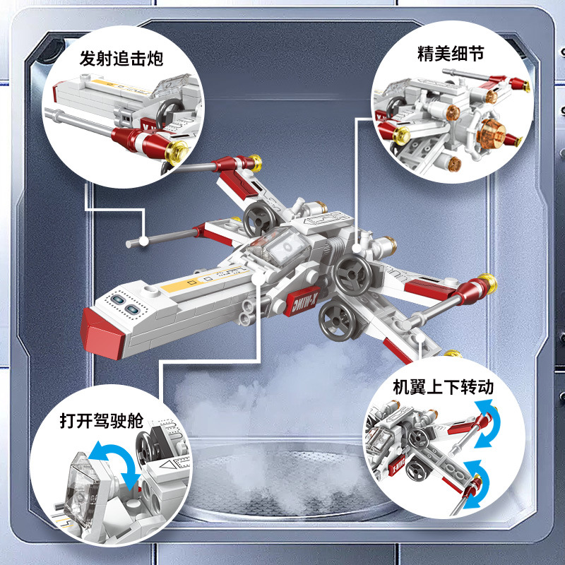 ชุดตัวต่อเครื่องบินรบสตาร์ไฟท์ - Science Robot บทวิจารณ์และราคา